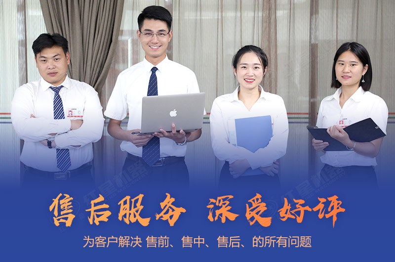 红星直销厂家，设备质量过硬，价格实惠，服务完善