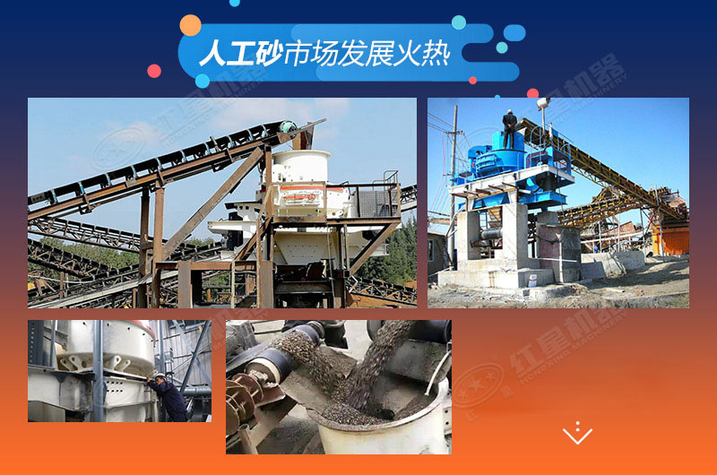 人工砂市场发展火热，制砂生产厂利润高