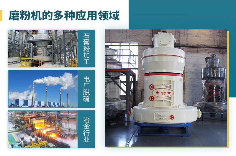 磨粉机出料细度可达多少目？价格多少？按需选择更节省