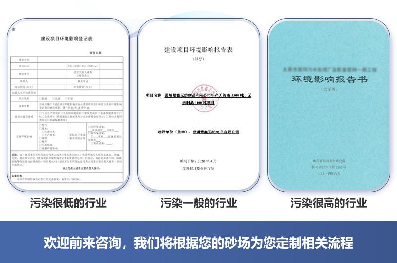 注意环评几个重点工作，帮你顺利通过审批验收